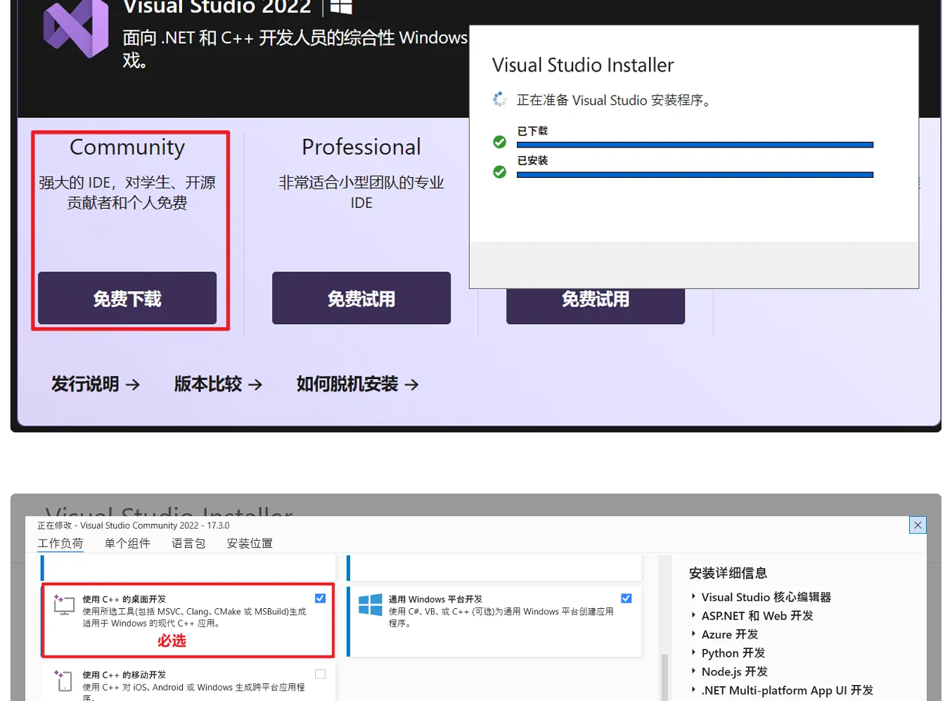 image-20251230050924222